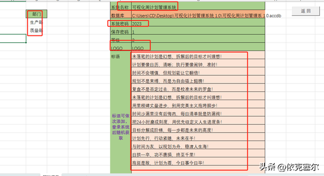 可视化周计划管理系统 1.0