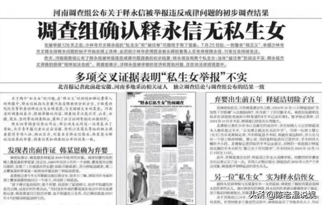 螳螂捕蝉黄雀在后！释永信"倒台"一个多月后，最大的受益人出现了