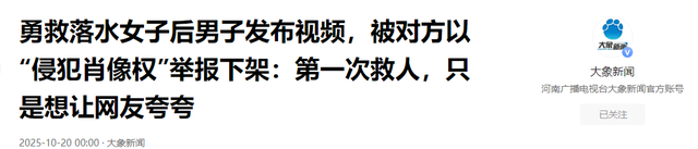 杭州男子救人！遭被救女子举报，原因曝光，男子反被骂，细节披露
