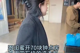 女子在酒店开钟点房洗羽绒服，还带烘干，网友：脑子真好使。图片