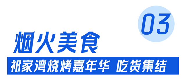 秋游黄陂 | 冰雪×草原×美食，一站式嗨皮！