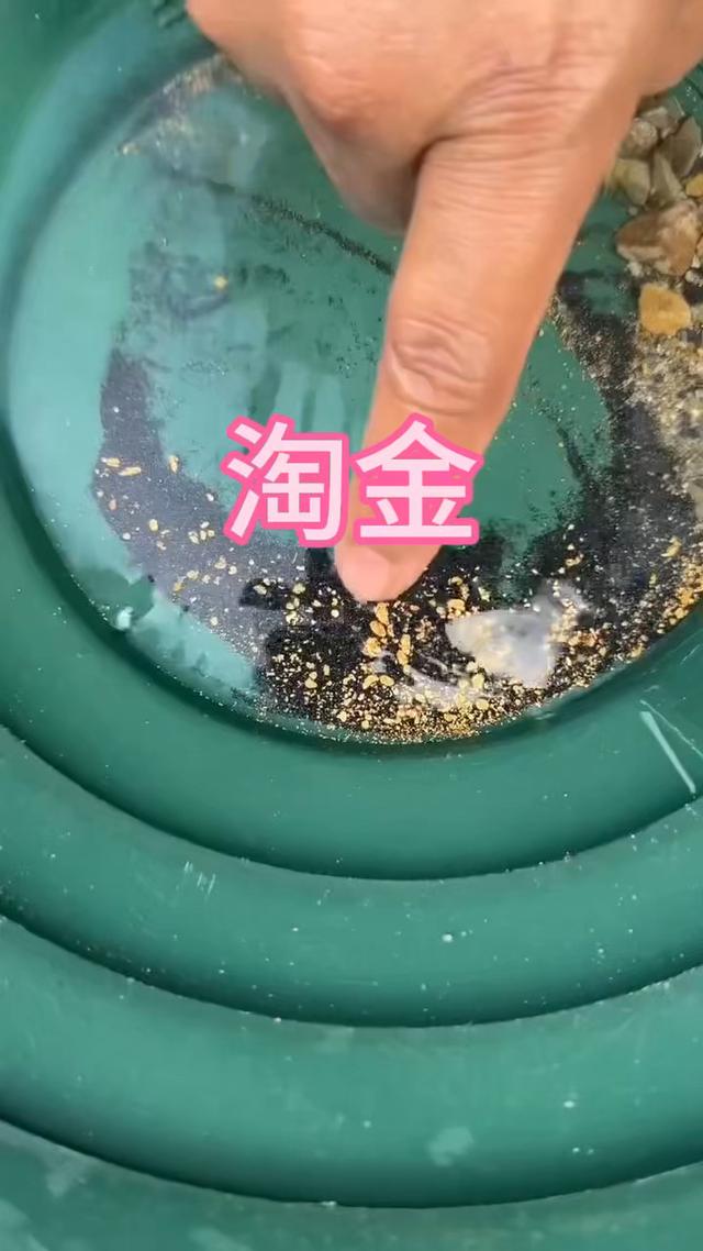 国庆“金矿游”爆火！花几十块就能淘金，淘到还能带走！