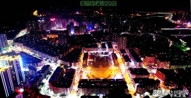 从日出到深夜，渠县教会我“慢下来”！