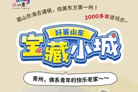 美了2000年！青州，你究竟还藏着多少花样？图片