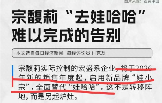 许思敏也没想到	，宗馥莉卸任董事长后，凭一特殊举动实现口碑暴增