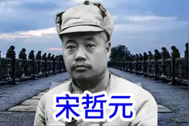 宋哲元：在民族大义与集团私利矛盾中，踮着脚尖走钢丝的抗日名将图片