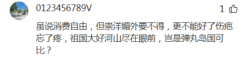为什么上海人那么喜欢去日本旅游？