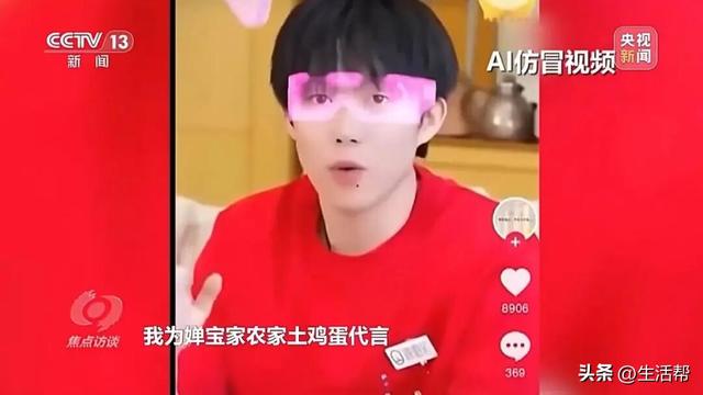 你刷到的奥运冠军代言可能是假的！起底AI仿冒带货新骗局