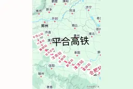 可规划平顶山叶县舞钢、驻马店汝南平舆新蔡、淮滨霍邱到合肥高铁图片