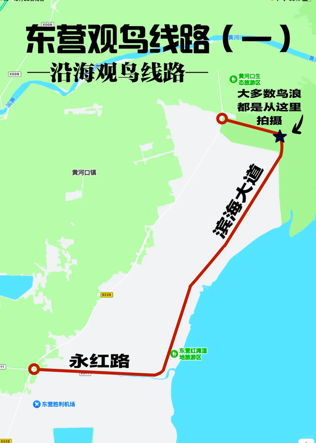 你好，这是东营的“秋秋”号