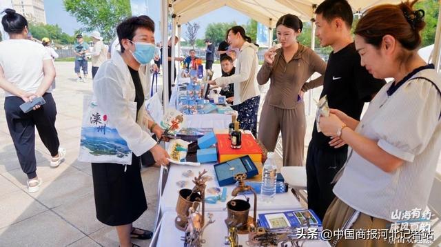 山海有约 唐风夏韵 “发现唐山之美”夏季旅游宣传推广活动在唐山旅游岛举行