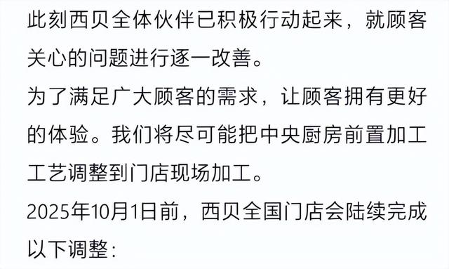 西贝事件的最大赢家，不是罗永浩、张兰的麻六记，是被忽视的他