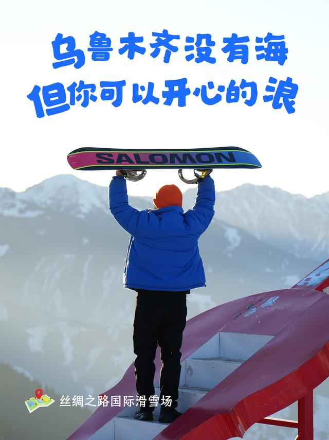 72小时发现乌鲁木齐之旅打卡地图