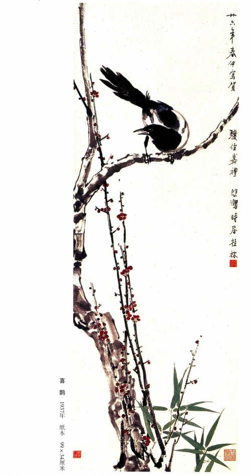 沈巍记156：沈巍一眼看出，徐悲鸿的四喜图符合鼓励生宝宝的政策