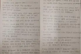 韩国集体性暴力事件嫌疑人时隔20年道歉，“我犯下终生无法抹去的罪”图片