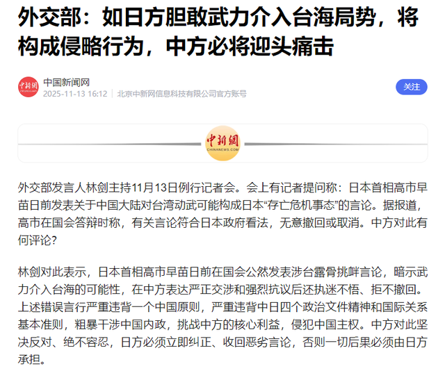 中方措辞升级	，并召见日本驻华大使，日方最新表态：有话好好说