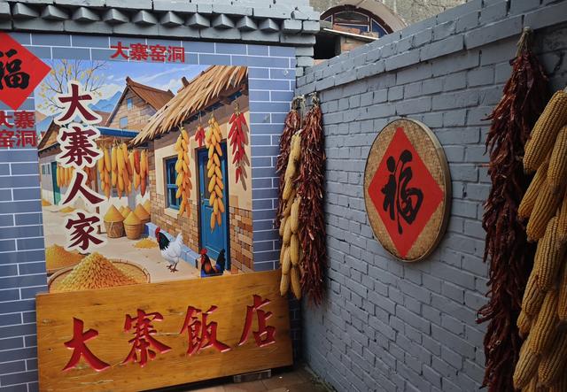 山西及周边随意行之大寨 08
