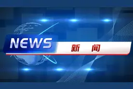 总投资超11.65亿元！山西一省级重点项目最新消息图片