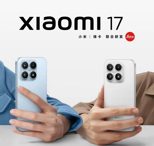 因为小米 17 的提前发布，OPPO Find x9 系列开启了提前预热
