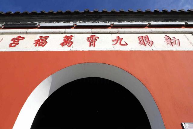 天下第八洞天——茅山九霄万福宫