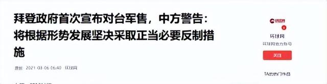 中方制裁准时开始，30道通牒发往美国，直接叫停合作	，财产全冻结