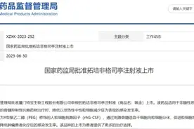 重组蛋白药再创新，国产拳头新药拓培非格司亭上市，患者福音来临图片