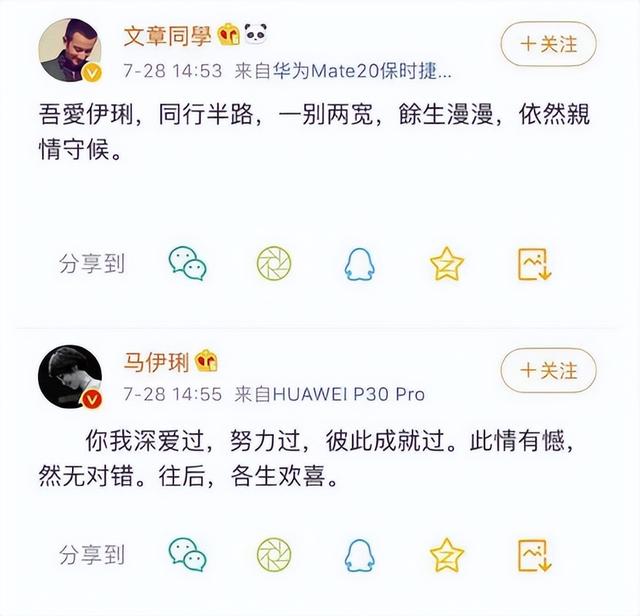 面相变了！49岁的马伊琍眼里的光消失了，王菲说果然没错