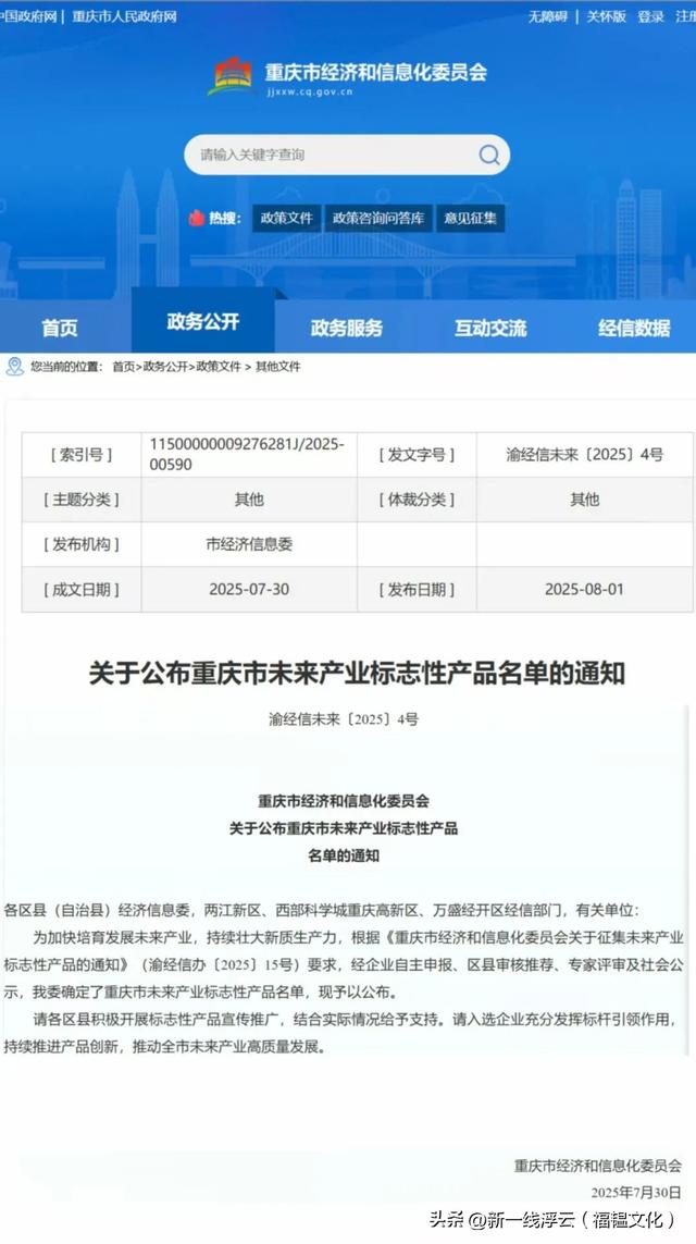 重磅发布！重庆未来产业将比肩深圳、杭州？