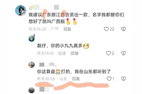 笑麻了！福建舰凯旋！第四航母进度超快！网友却为命名争起来了！图片