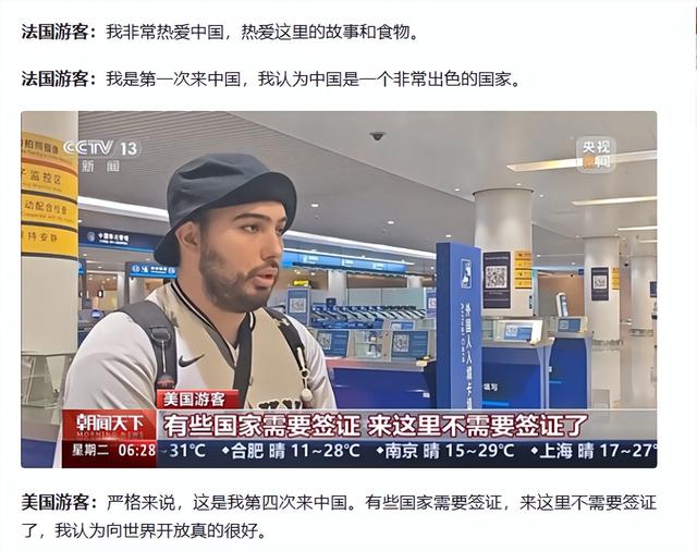 央视发文！五一假期刚结束，外国游客接连锐评中国，反应相当一致