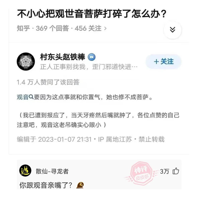 神回复：姐姐的腿不是腿，是塞纳河畔的春水。