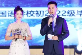 湖南知名主持“夫妻档”！魏哲浩和YOYO为大女儿主持毕业晚会图片