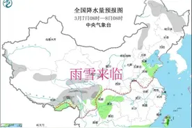 明天3月7号，部分地方有小雨，拿好雨伞！图片