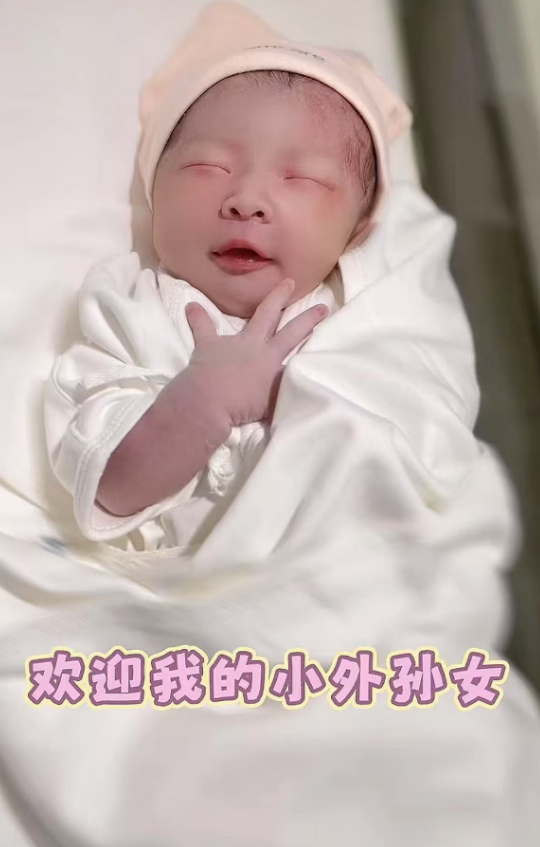 水均益官宣当姥爷