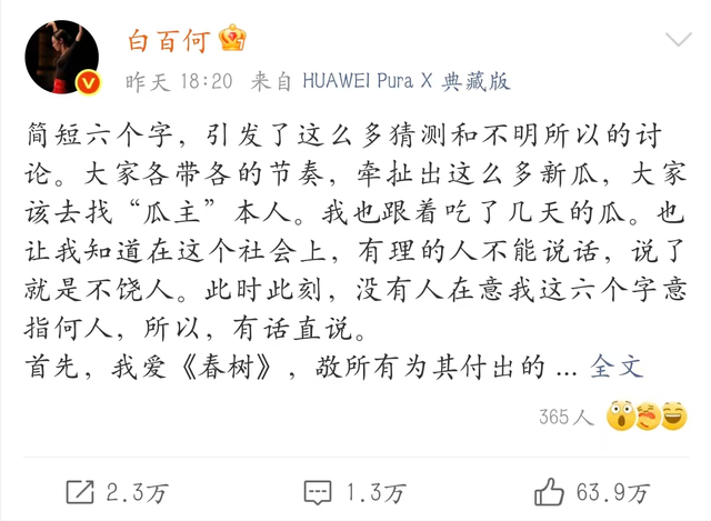 这一次，白百何所谓的“体面”，被王传君撕了个稀碎