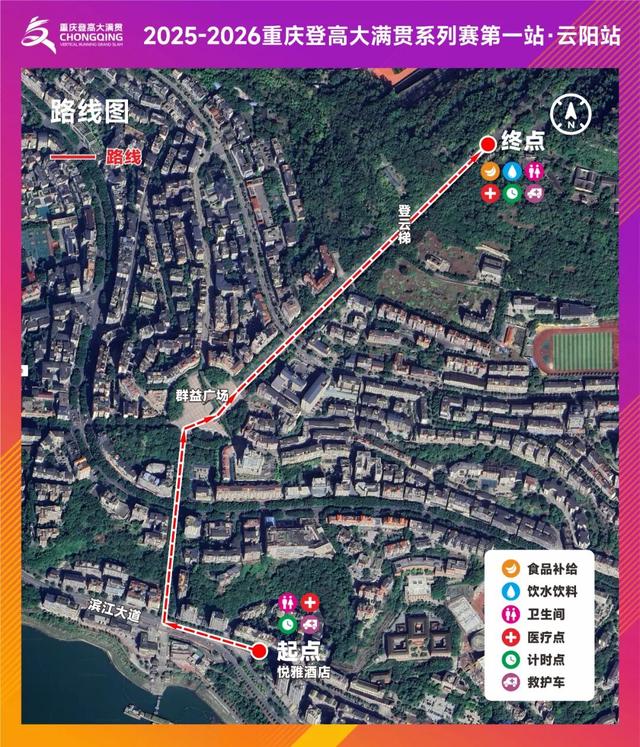 重庆登高大满贯首站报名开启！这个国庆，一起攀登云阳“长江第一梯”！
