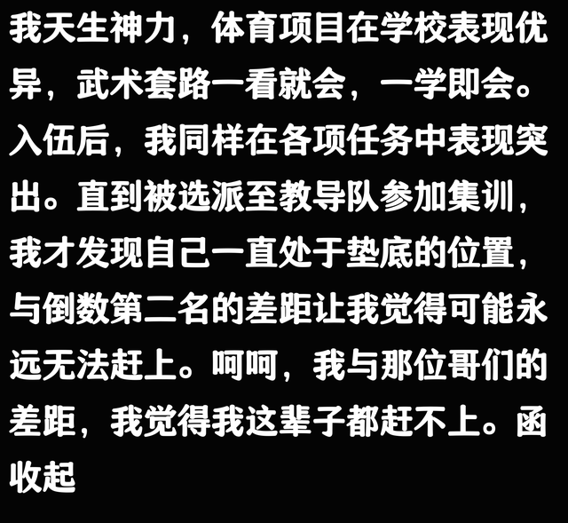 你从哪一刻认识到天赋的可怕？网友破防了：那天我被秒的渣都不剩