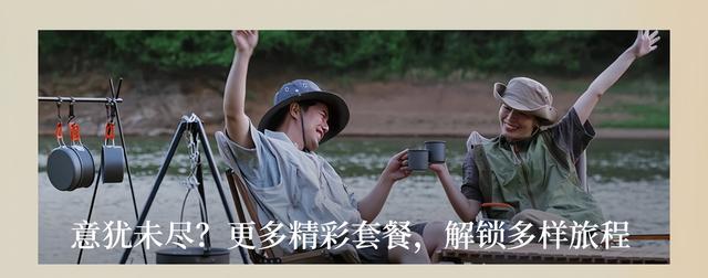 暑“价”模式ON！带你打卡宝藏古城！