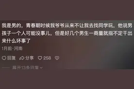 终于懂了，以前爸妈为啥不让去别人家玩？这是我看过最炸裂的回复图片