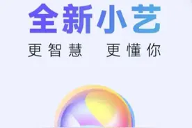 华为“小艺小艺”唤醒基础功能介绍图片