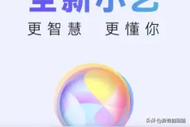 华为“小艺小艺”唤醒基础功能介绍图片