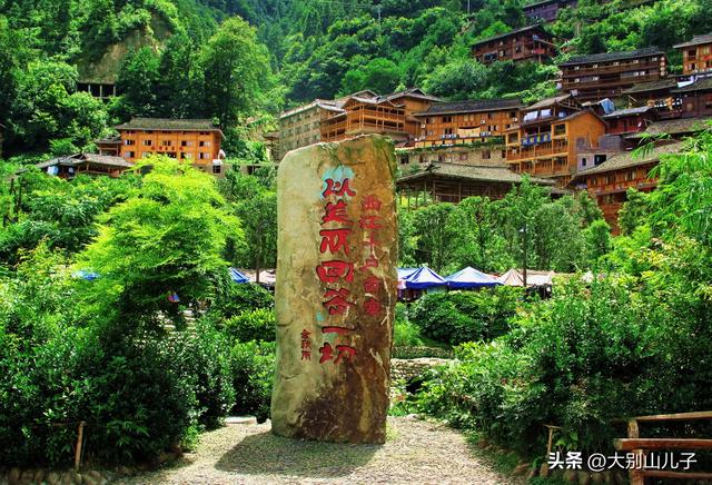 十二年前：西江苗寨之行