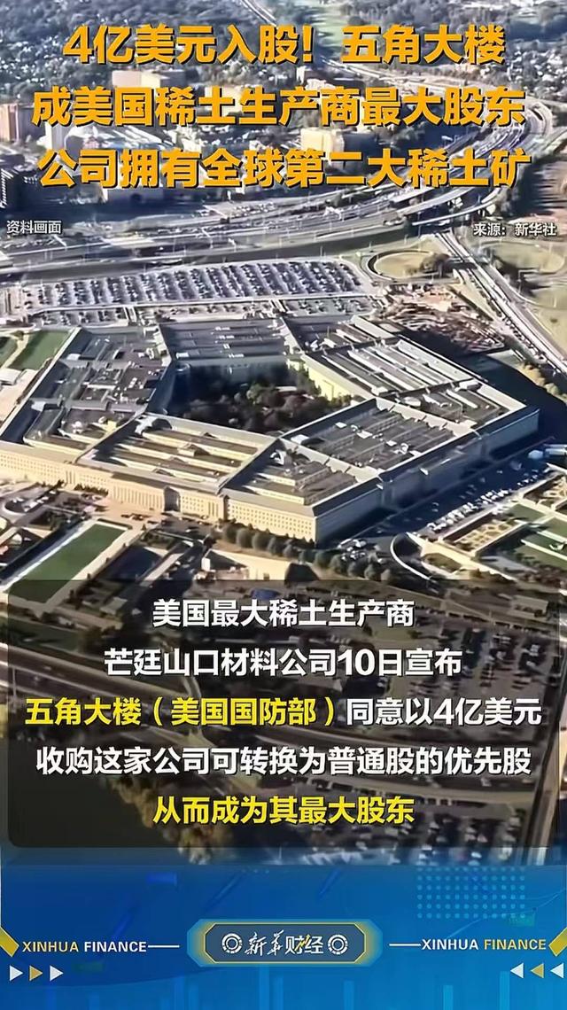 已达成稀土和解？中国稀土对美出口暴涨660%，中国摆明立场？