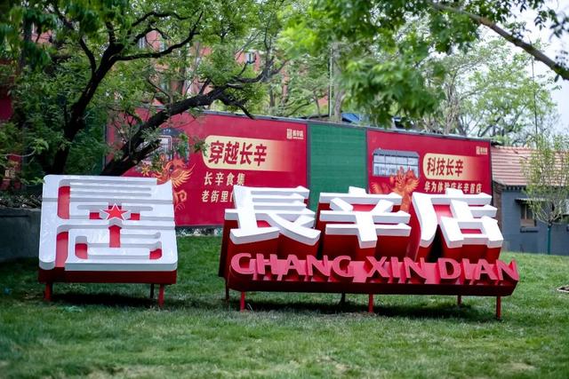 年度盘点：2025年丰台出彩瞬间