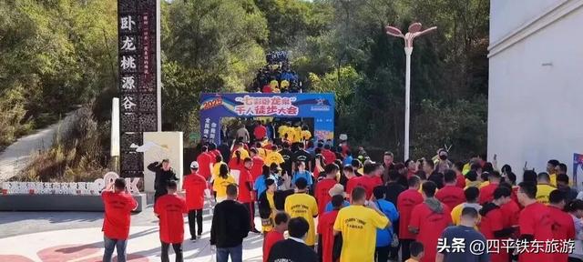 2025年四平市“七彩卧龙泉”千人徒步大会圆满结束