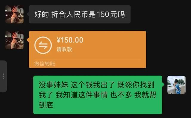 埃及失联女孩找到，系被拘留，网友表示因纹身