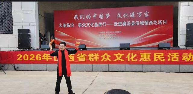 我们的中国梦 文化进万家大美临汾·群众文化基层行