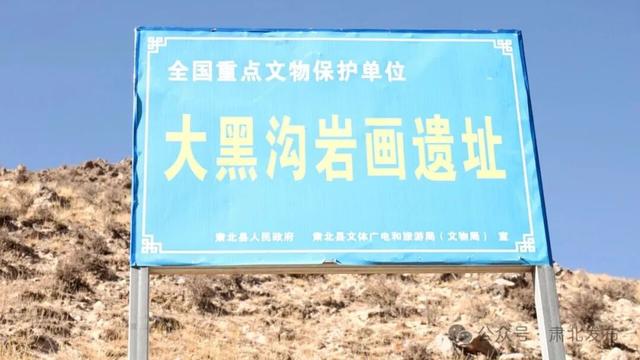 肃北举办岩画文化保护与传承研讨会