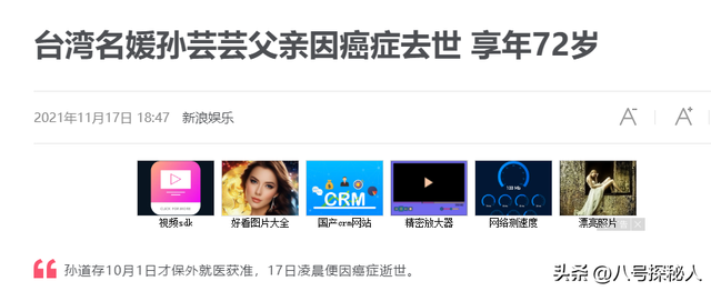 包养情人无数，娶初中同学女儿为妻，玩老婆闺蜜，嗜色如命的富豪