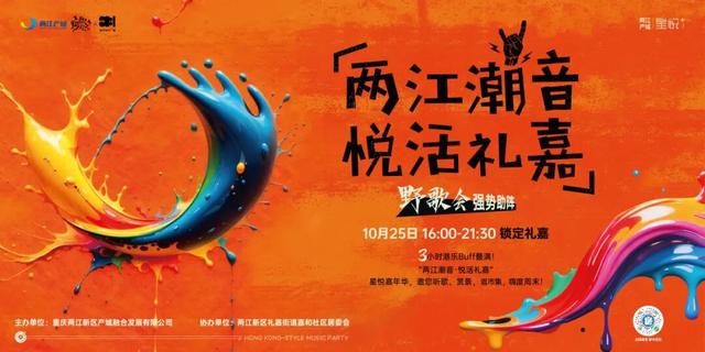 重庆又有新耍事！本周六免费→